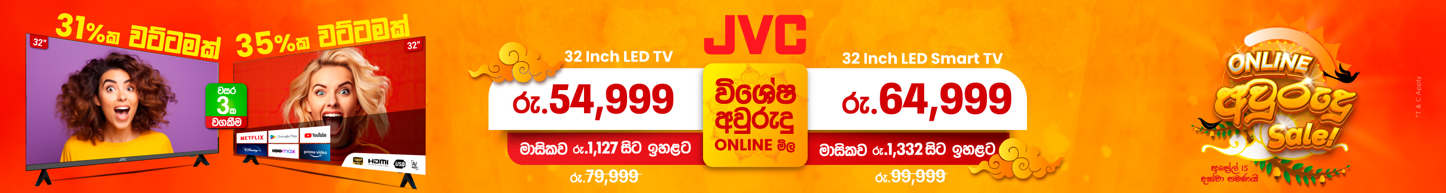 JVC TV Special Offer 