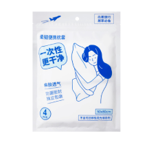 MINISO Disposable Pillowcases (4 pcs)