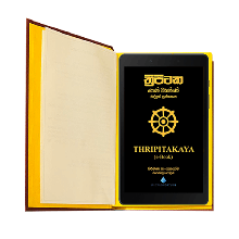 ZIGO Tablet with Tripitakaya